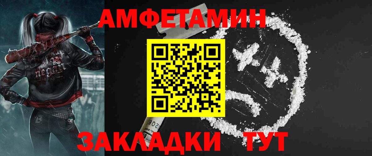 Амфетамин 97% Курчалой