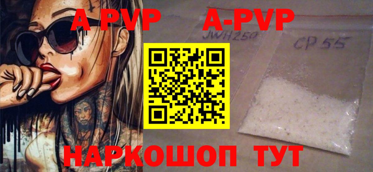 Курчалой  Alfa_PVP кристаллы  Alfa_PVP Соль  A PVP  Вход с VPN 