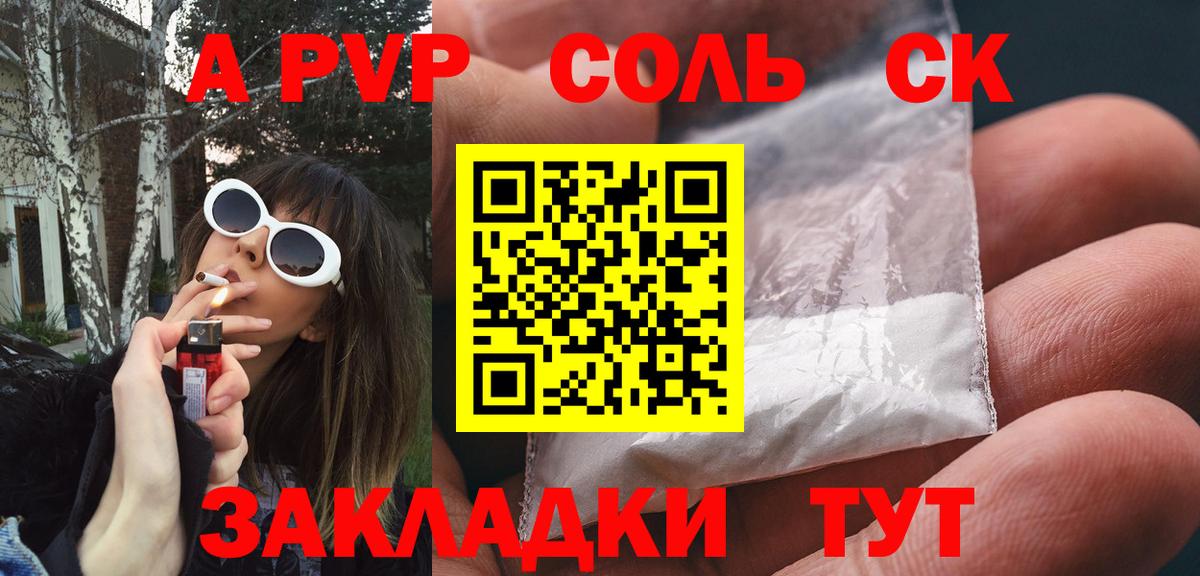 А ПВП СК КРИС Курчалой