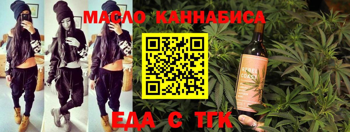 Курчалой  Печенье с ТГК марихуана  Вход с VPN 