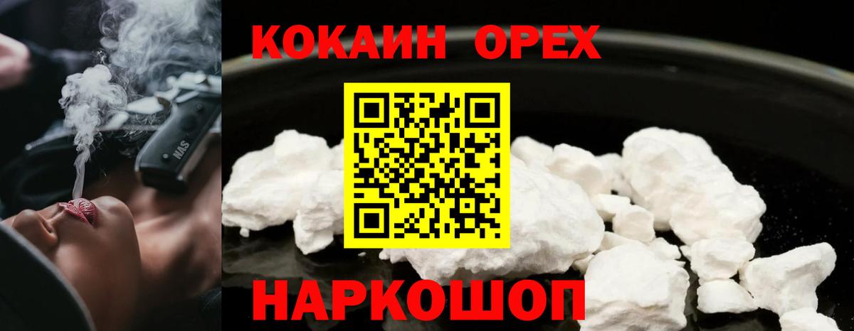 COCAIN Эквадор  Вход с VPN  Курчалой 