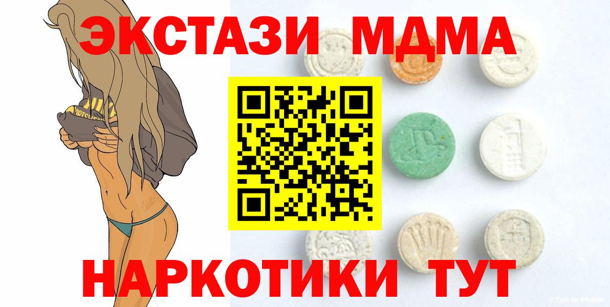 Экстази XTC Курчалой