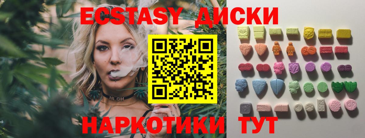 Экстази VHQ  Экстази таблы  Ecstasy  Вход с VPN  Курчалой 