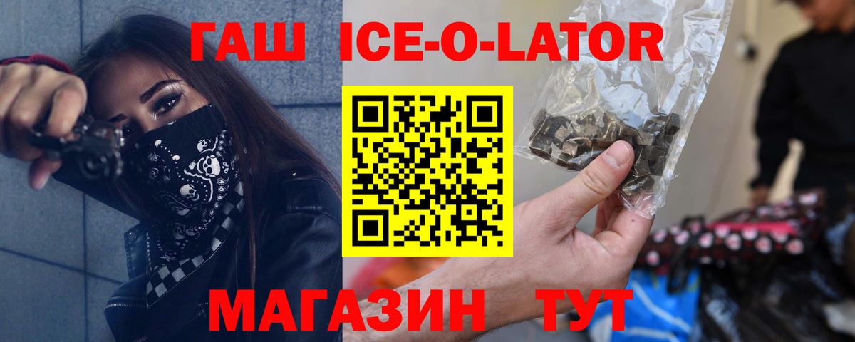 Курчалой  Гашиш Premium  Вход с VPN  ГАШИШ AMNESIA HAZE 