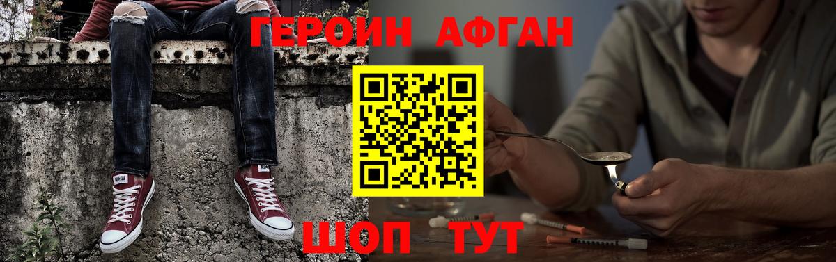 Героин VHQ  Героин  Курчалой  Вход с VPN 
