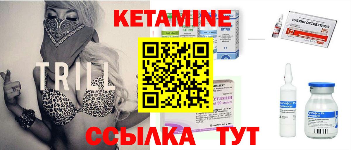 Курчалой  КЕТАМИН VHQ  Вход с VPN 