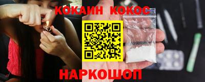 молекула духа Ангарск