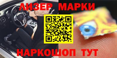 молекула духа Ангарск