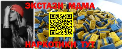 МДМА Анжеро-Судженск