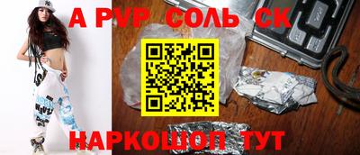 молекула духа Ангарск