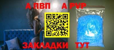 стаф Анапа