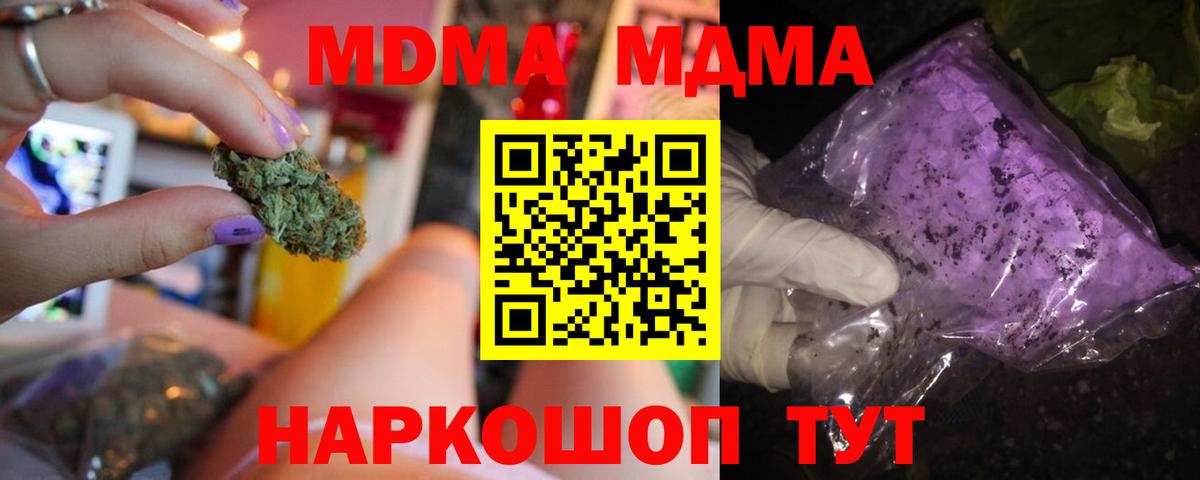 MDMA VHQ  MDMA crystal  Курчалой  MDMA  Вход с VPN 