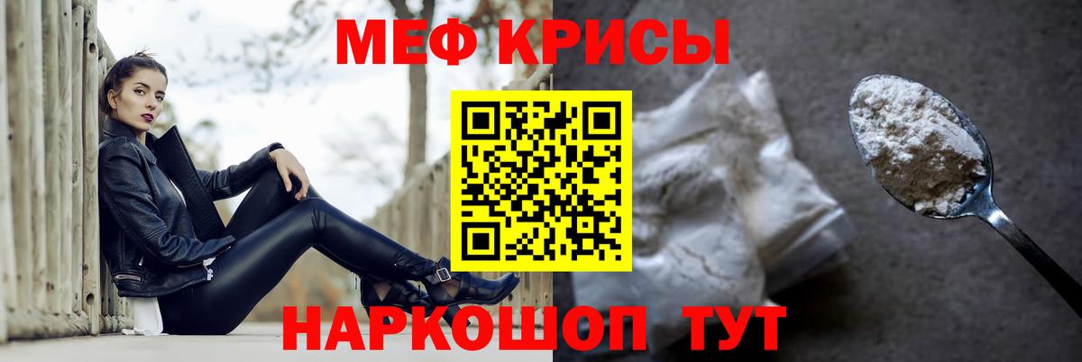 Мефедрон Курчалой