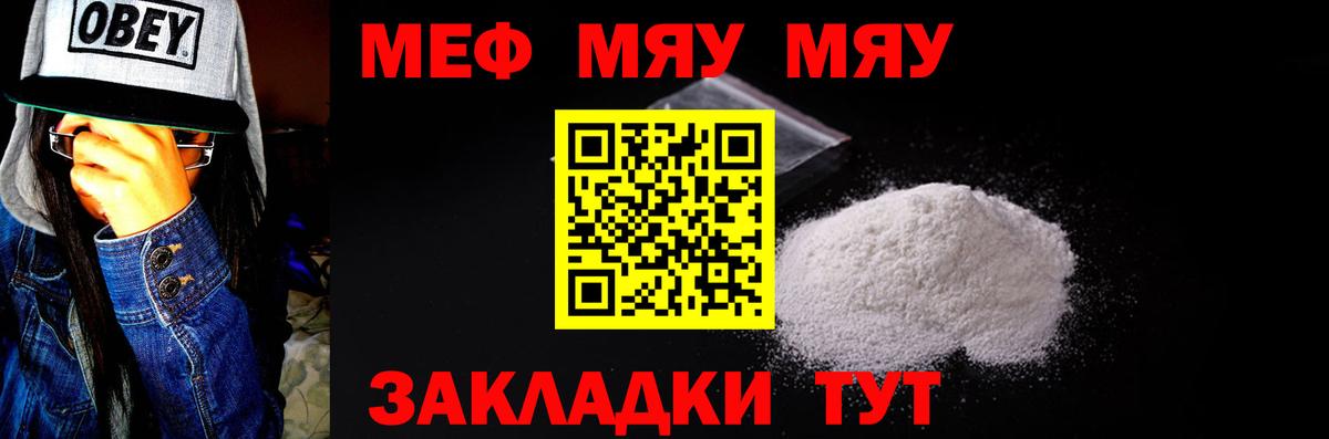 МЕФ  Меф мяу мяу  Меф  Вход с VPN  Курчалой  МЕГА ссылка  МЕФ VHQ 