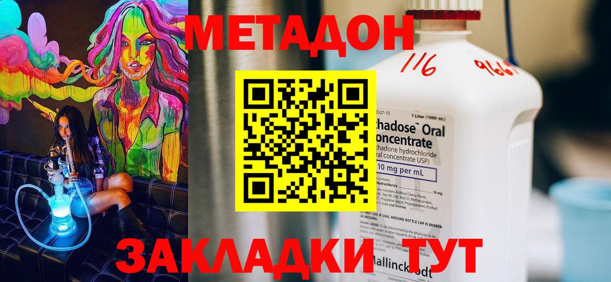 Курчалой  МЕТАДОН кристалл  Метадон мёд  Вход с VPN 
