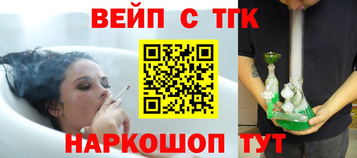 Дистиллят ТГК вейп  купить   Курчалой  Вход с VPN 